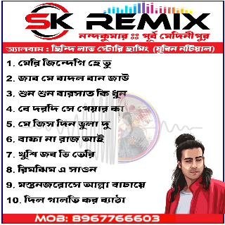 Rim Jhim Ye Sawan - Hindi Love Story 1 Step Long Humming Mix 2025 (Jubin Nautiyal) - Dj Sk Remix